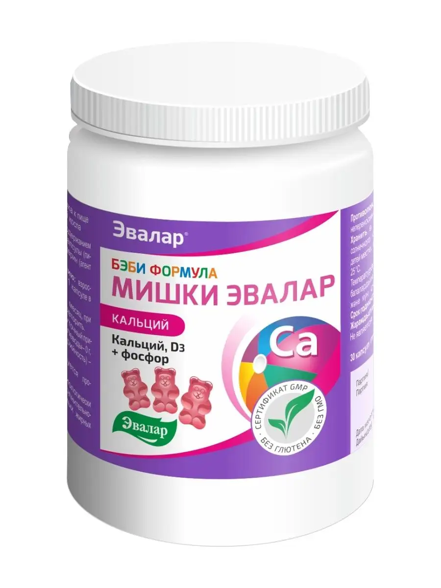 Бэби формула мишки магний. Бэби формула мишки магний