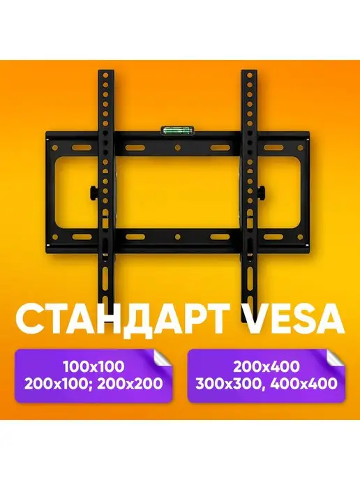 ABStore Кронштейн для телевизора на стену 26-55, черный, фото 2