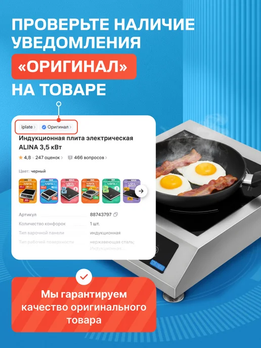 iplate Индукционная плита для самогоноварения ALINA 3,5 кВт, черный, фото 2