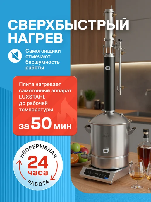 iplate Индукционная плита для самогоноварения ALINA 3,5 кВт, черный, фото 3