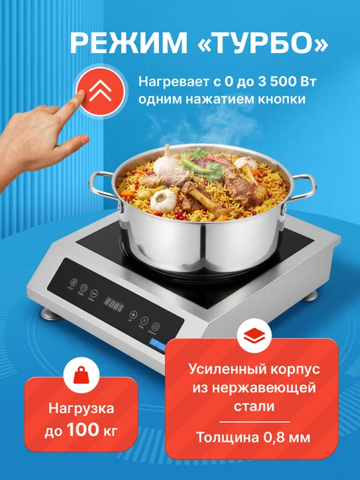iplate Индукционная плита для самогоноварения ALINA 3,5 кВт, черный, фото 5