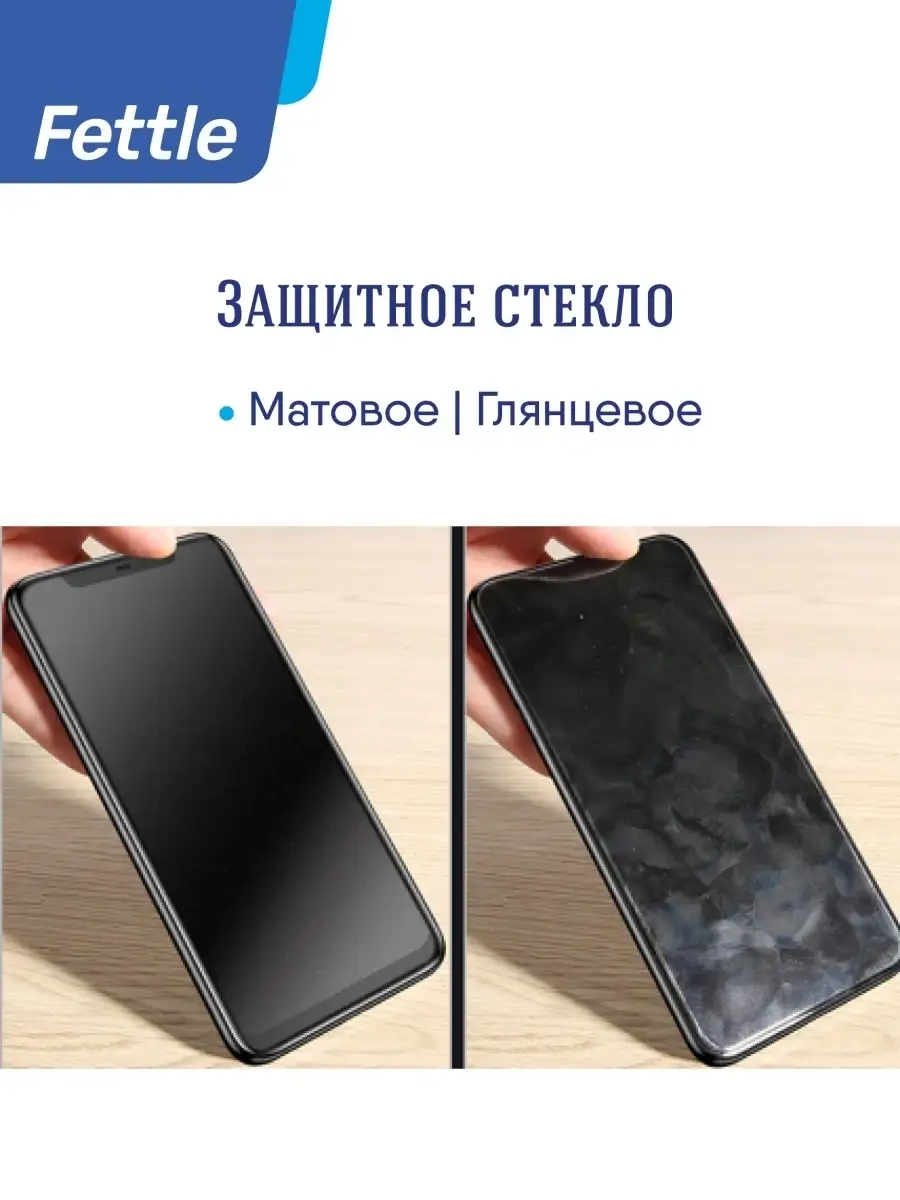 Матовое защитное стекло Xiaomi Redmi 9 - 9T Редми 9 - 9Т Fettle 88744539  купить в интернет-магазине Wildberries