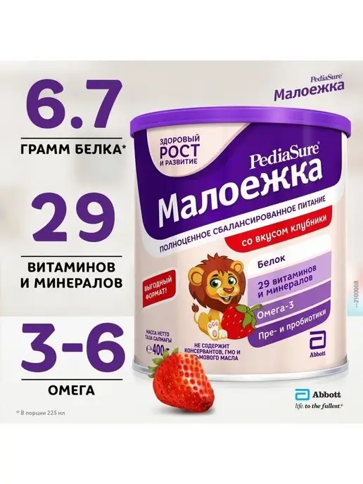Малоежка Сухая смесь для детей от 1-10 лет, клубника, 400 гр, 400 г, фото 5