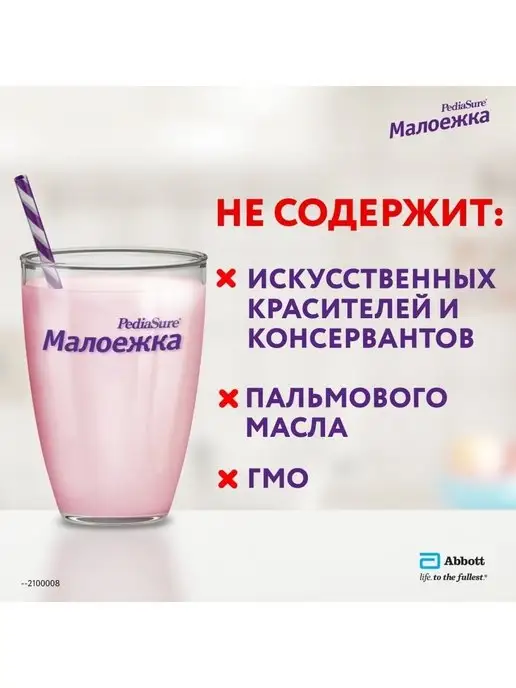 Малоежка Сухая смесь для детей от 1-10 лет, клубника, 400 гр, 400 г, фото 7
