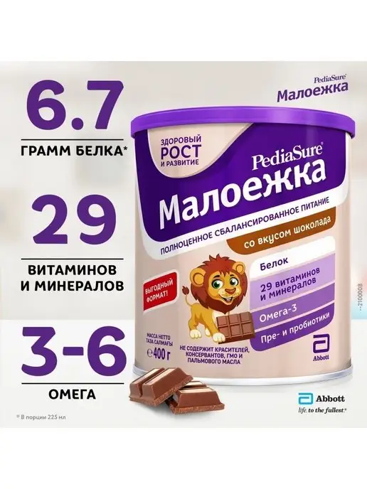 Малоежка Сухая смесь для детей от 1-10 лет, шоколад, 400 гр, 400 г, фото 5
