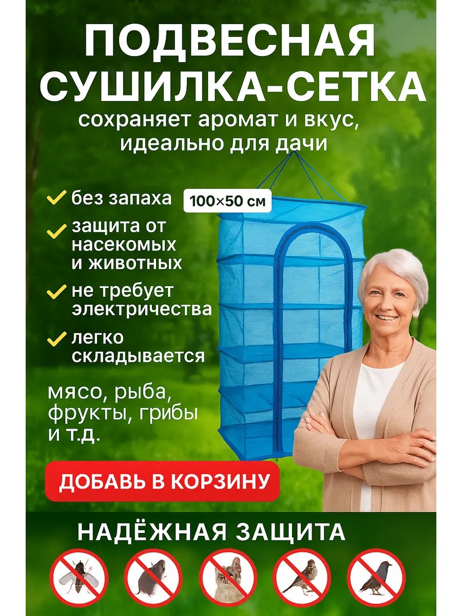 Сушилка для фруктов и...