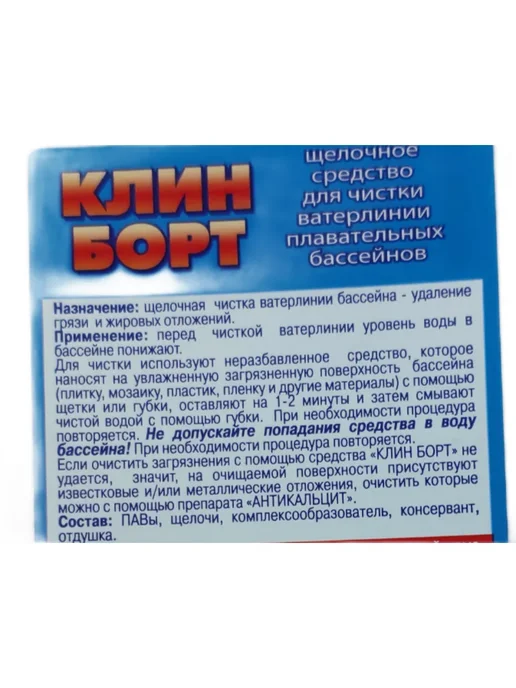 Маркопул Кемиклс Клин Борт 1л, 1 л, фото 2