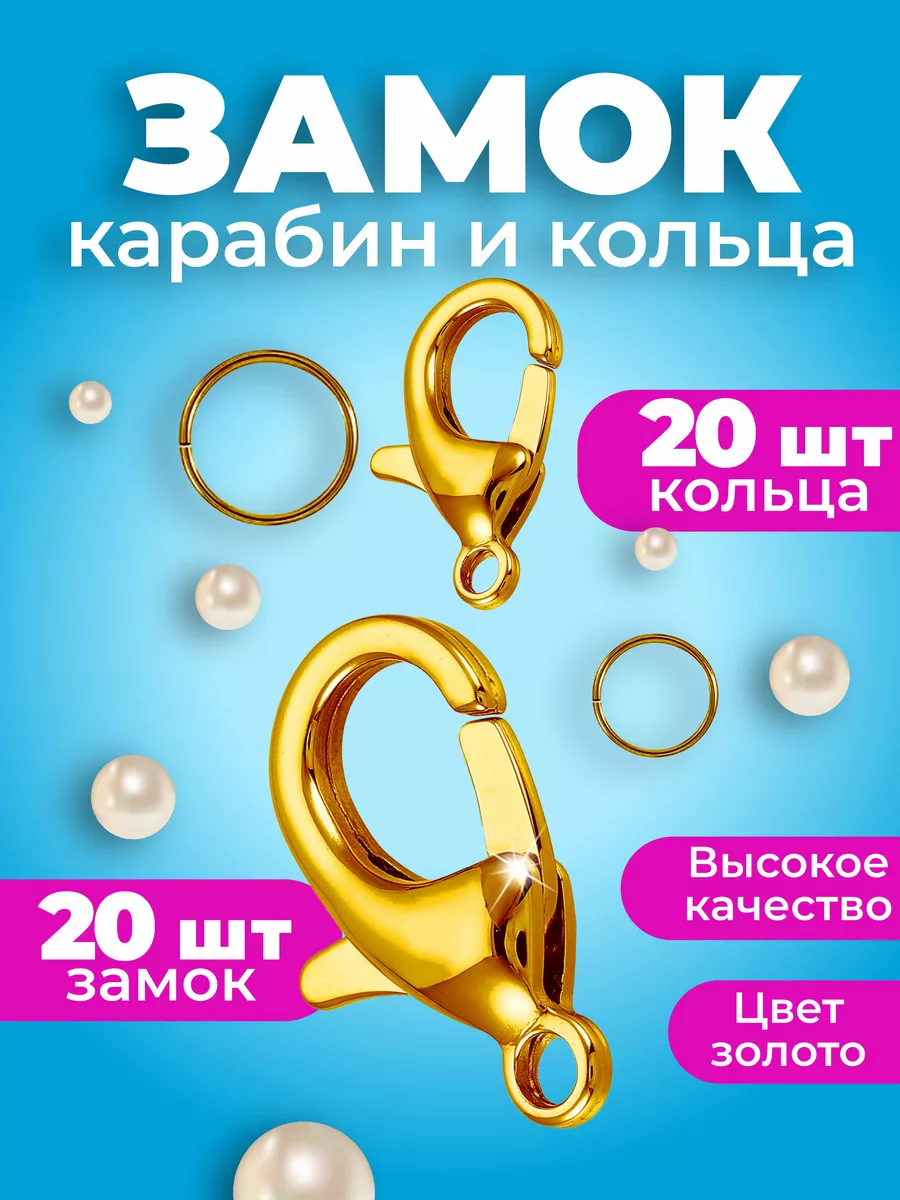 Застежки 12х7мм 20шт+20колец, цвет серебро