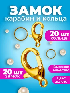 Застежки 12х7мм 20шт+20колец, цвет серебро Fooq 88754908 купить за 130 ₽ в интернет-магазине Wildberries