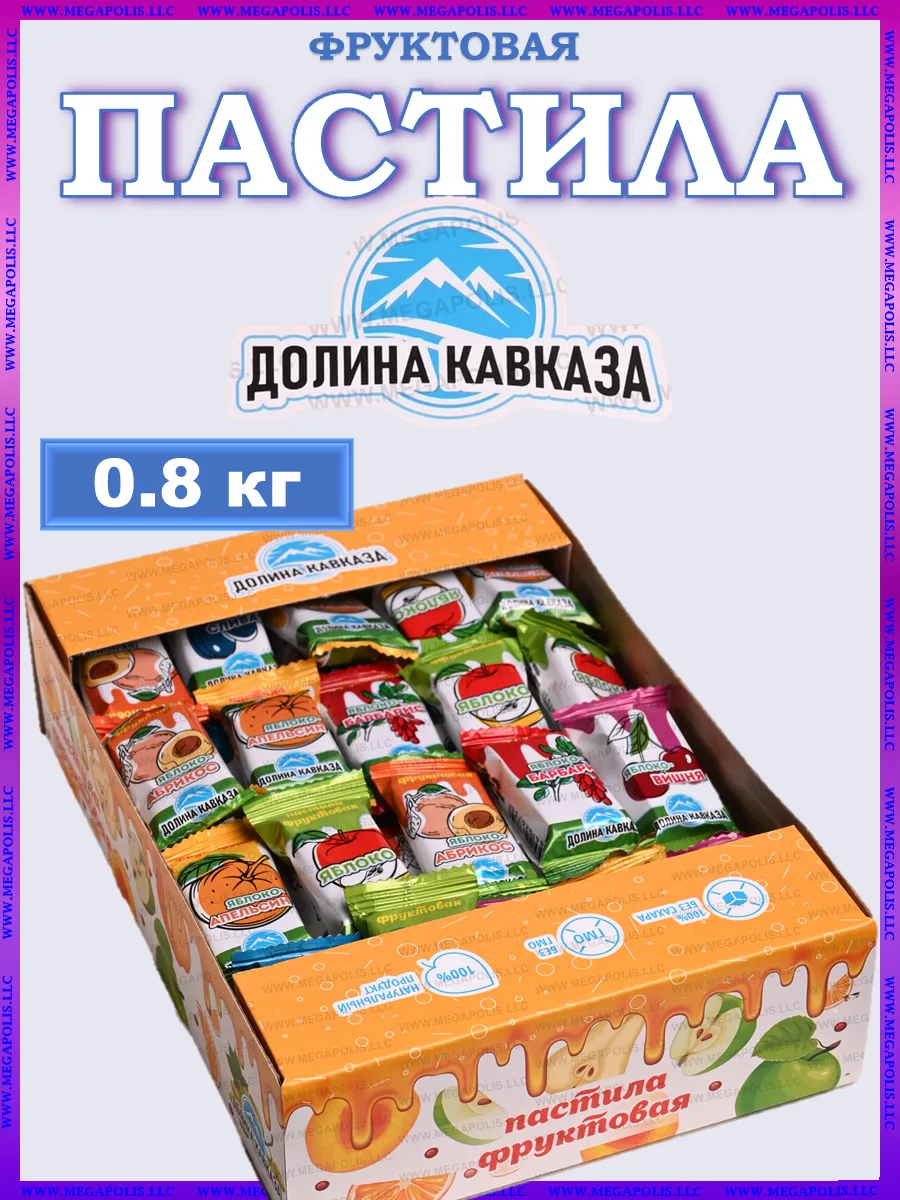 Пастила без сахара фруктовая 800г