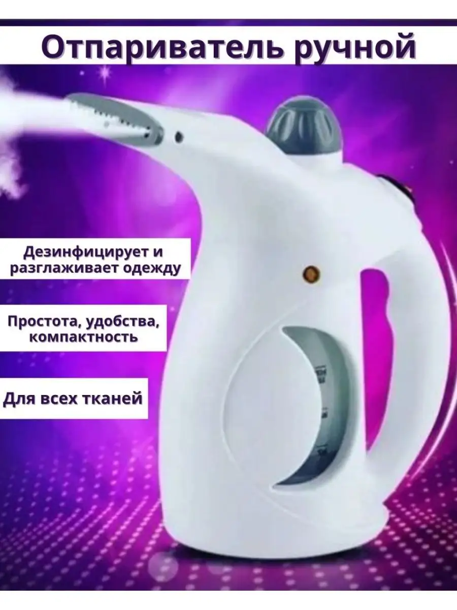 Купить Отпариватель В М Видео