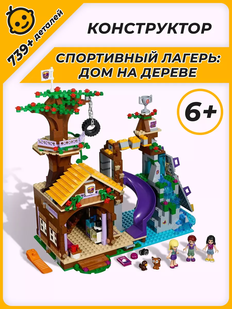 Конструктор Френдс Подружки Дом на дереве Friends Подарок LEGO 88776263  купить за 2 558 ₽ в интернет-магазине Wildberries