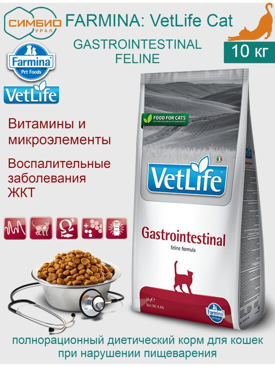 Vet life 10 кг. Farmina vet Life Cat Gastrointestinal. Vet Life Struvite Management 85г. Vet Life Gastrointestinal диетический сухой корм. Фармина корм для кошек.