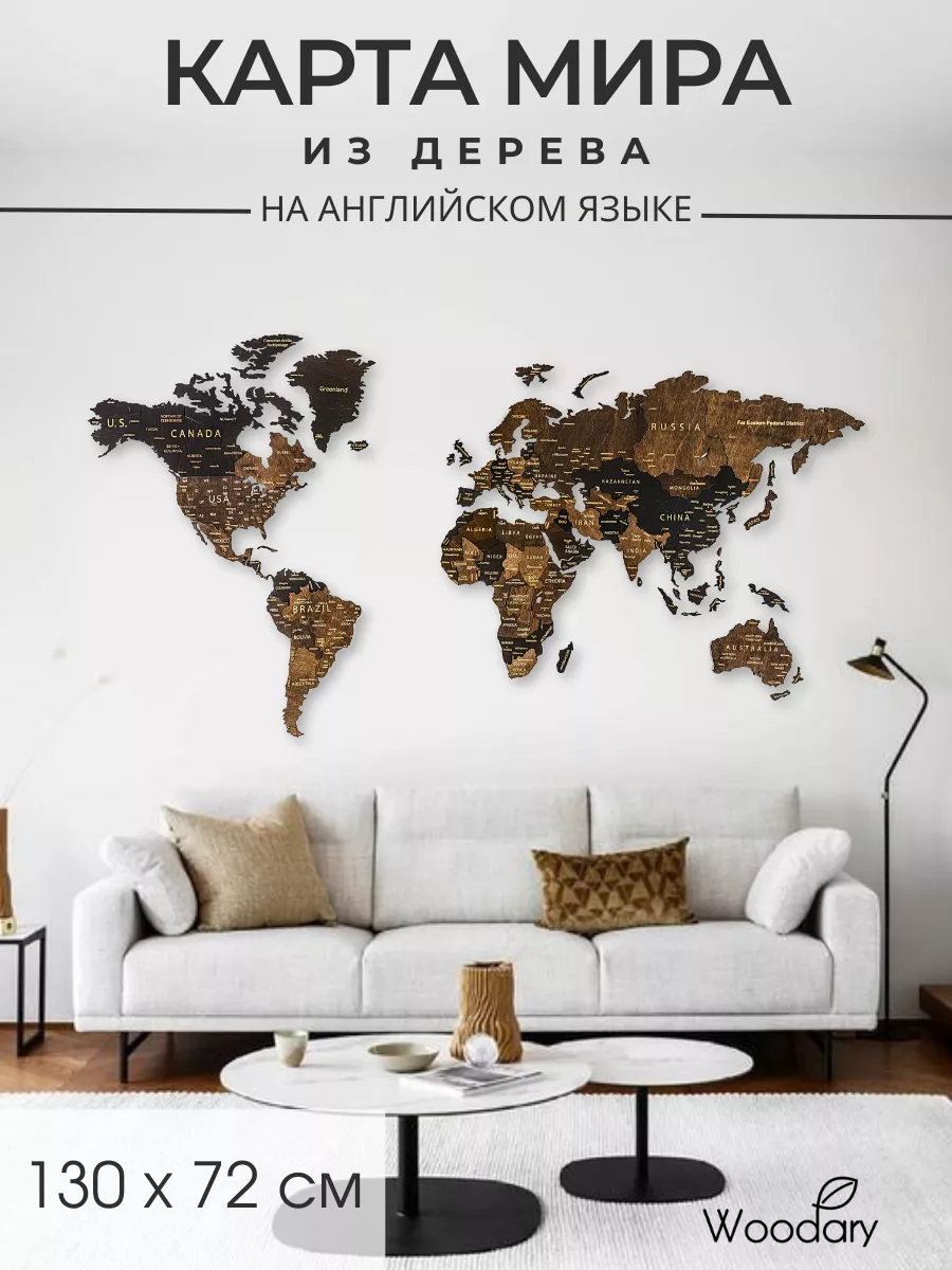 Декоративное покрытие [карта мира]! ✓ Исключительный декор пространства! ➨ Компания Сеттеф