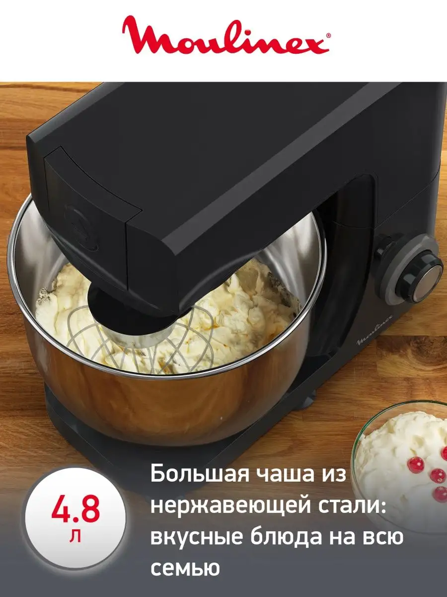 Кухонная машина MC Essential QA151810, 4.8 л Moulinex 88792743 купить в  интернет-магазине Wildberries