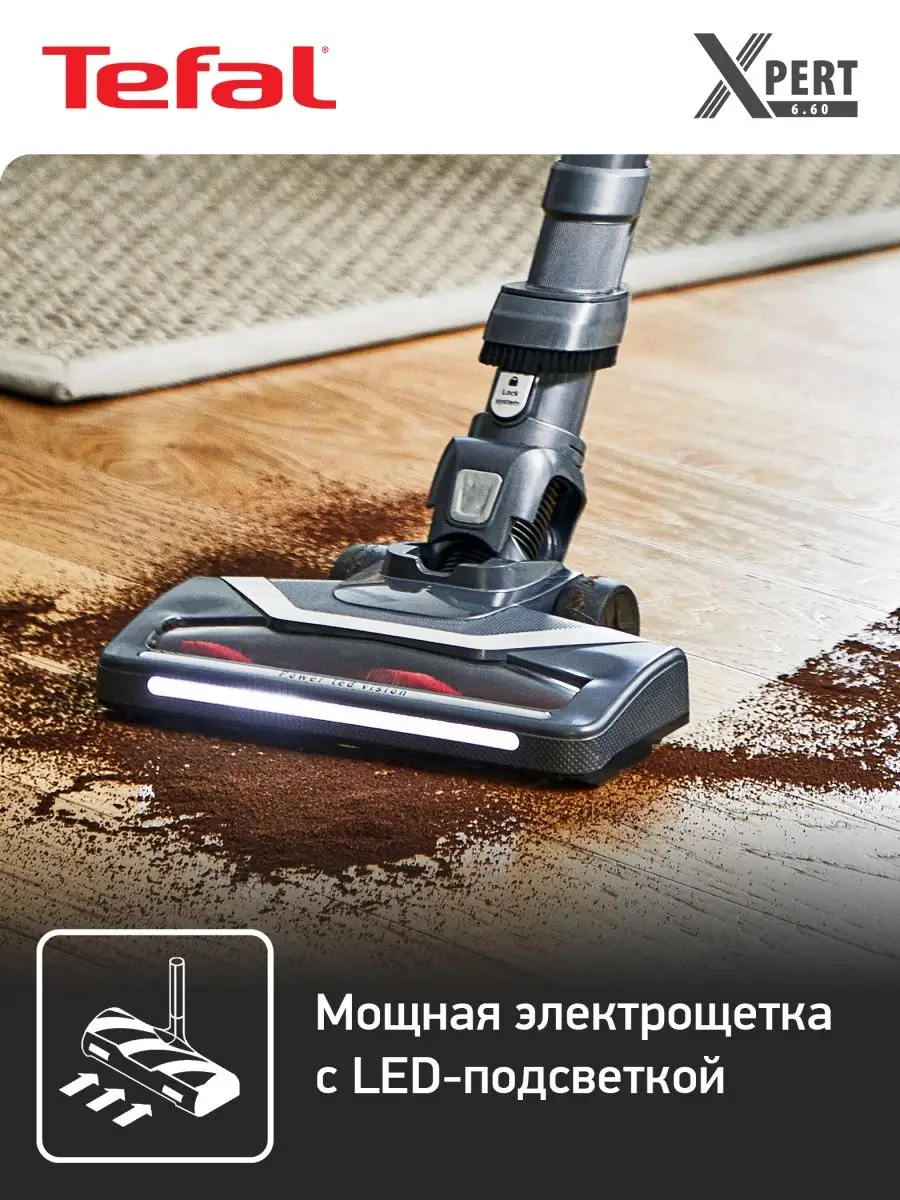 Беспроводной пылесос X-PERT TY6838WO Tefal 88797308 купить в  интернет-магазине Wildberries