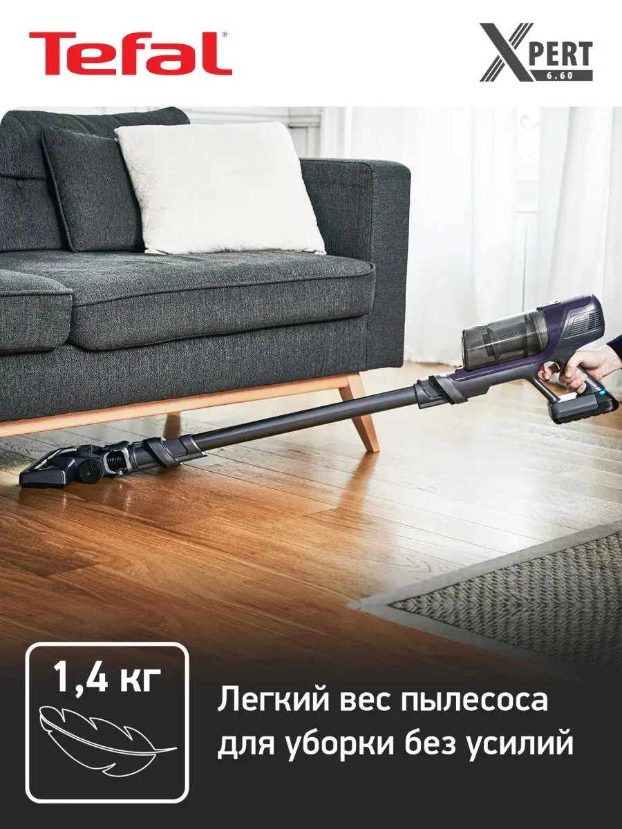 Беспроводной пылесос X-PERT TY6838WO Tefal 88797308 купить в  интернет-магазине Wildberries