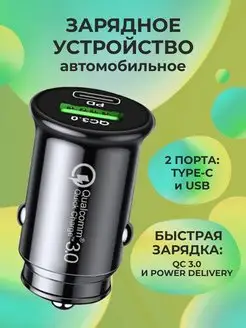 Разветвитель прикуривателя USB+Type-C быстрая зарядка WO PAIDA 88802429 купить за 440 ₽ в интернет-магазине Wildberries