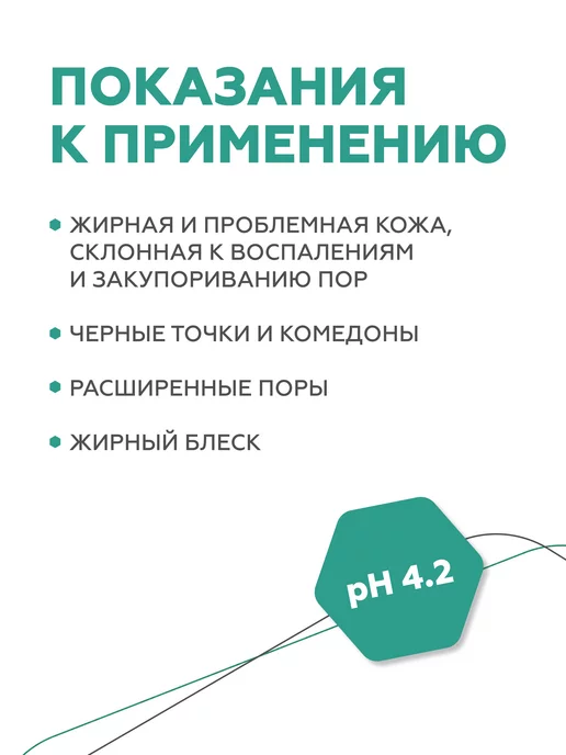 Гельтек Отшелушивающий лосьон для лица с салициловой кислотой, 100 мл, фото 4