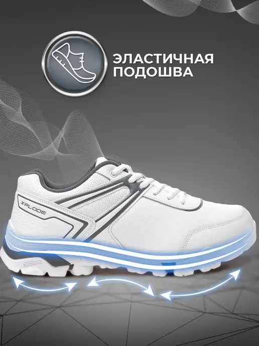 Кроссовки X-Plode 1303000016