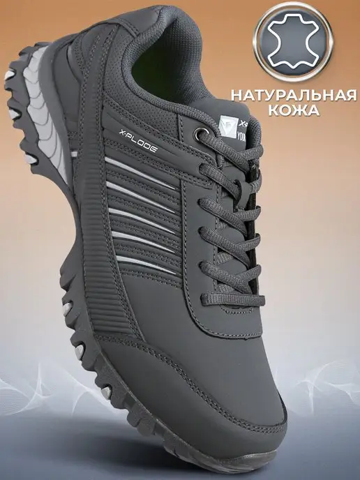 Кроссовки X-Plode 1303180724