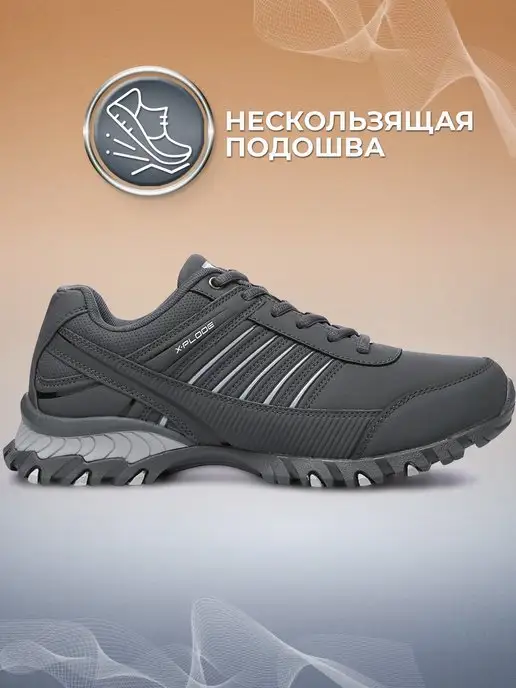 Кроссовки X-Plode 1303180724