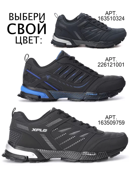 Кроссовки X-Plode 1300342571