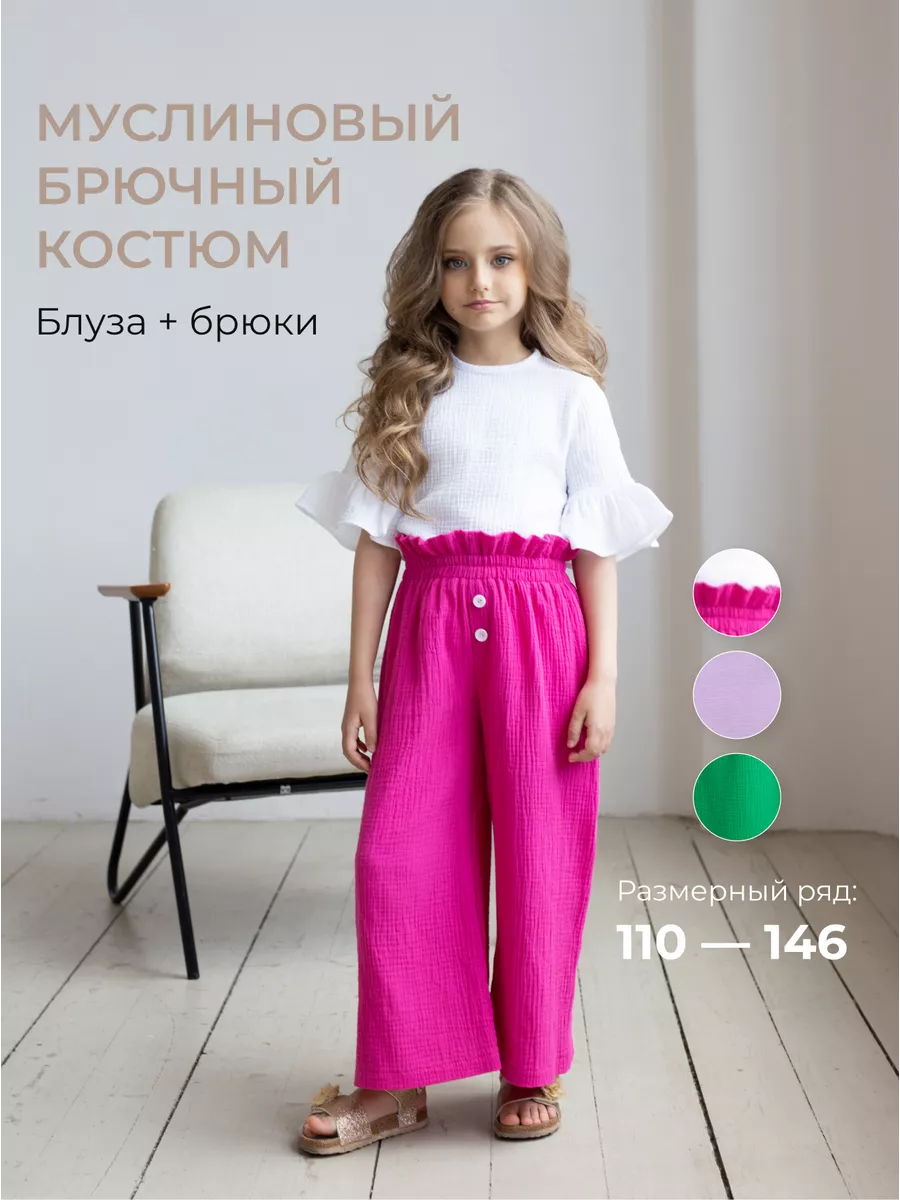 Муслиновый брючный костюм MARY BLOOMS 88810226 купить за 2 373 ₽ в  интернет-магазине Wildberries