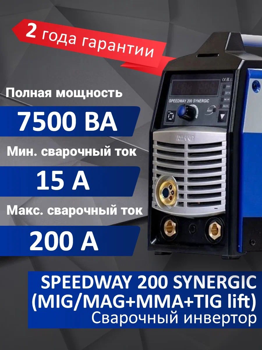 Speedway 200 отзывы. Aurora Speedway 180 Synergic. Aurora Speedway 200 Synergic. Aurora Pro Speedway 200 Synergic. Aurora сварочный полуавтомат Speedway 200 IGBT Synergic 27285.