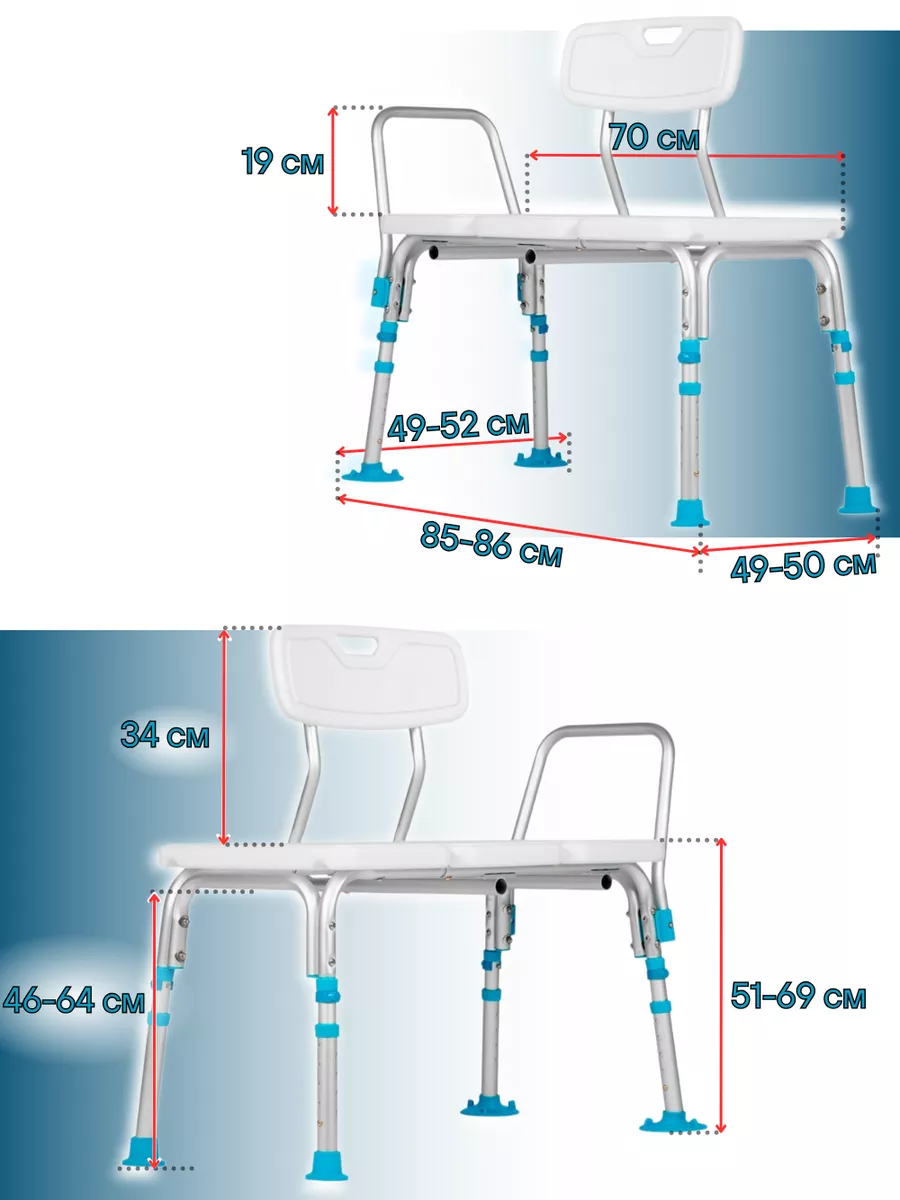 Стул для ванны ortonica lux 675