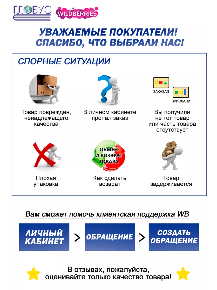 Обучающие комплексные работы. 1 класс. ФГОС Просвещение 88820438 купить за  243 ₽ в интернет-магазине Wildberries