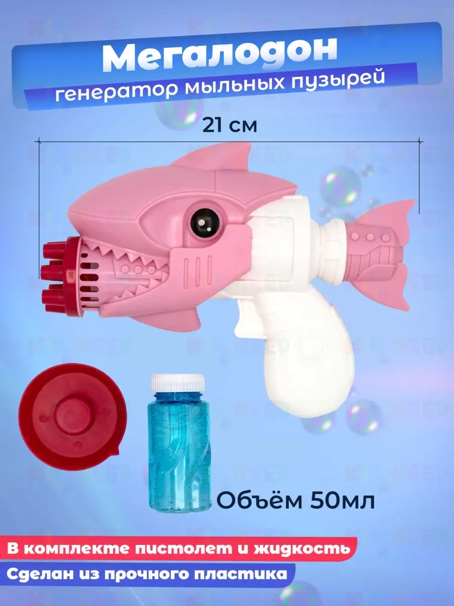 Купить генераторы мыльных пузырей в интернет магазине sauna-chelyabinsk.ru