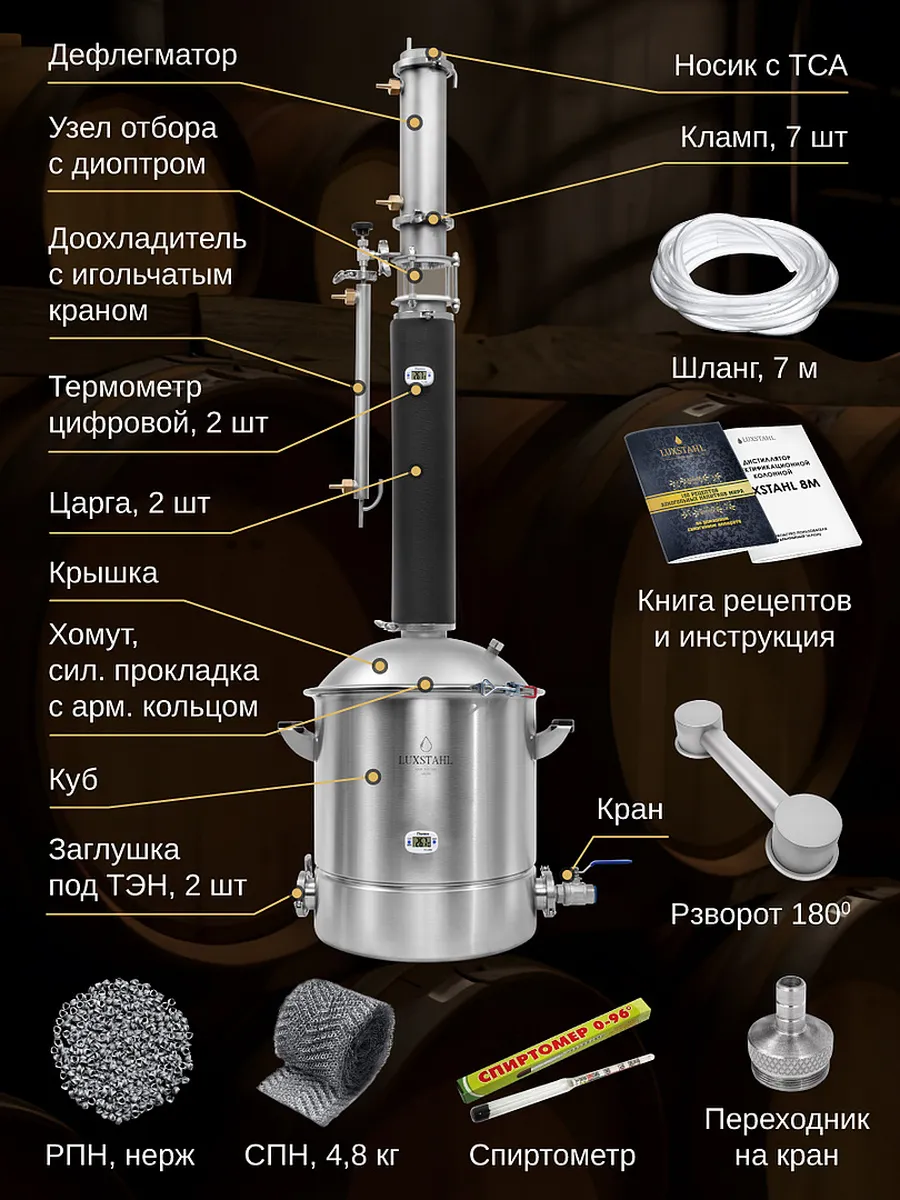 Купить Царгу 3 Дюйма Люкссталь