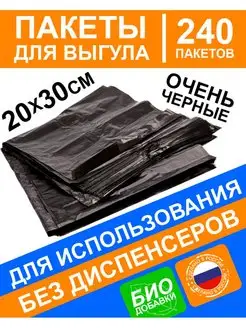 Пакеты для выгула собак кошек животных 240 шт, уборки мусора ZooLand 88832912 купить за 262 ₽ в интернет-магазине Wildberries