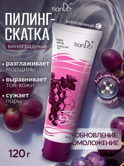 tianDe Пилинг скатка для лица с фруктовыми кислотами SPA technology