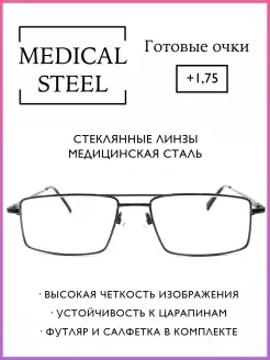 Стеклянные очки для зрения +1.75 корригирующие ELITE OPTICS 88840029 купить за 810 ₽ в интернет-магазине Wildberries