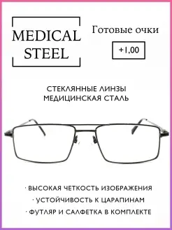 Стеклянные очки для зрения +1.0 корригирующие ELITE OPTICS 88840032 купить за 720 ₽ в интернет-магазине Wildberries