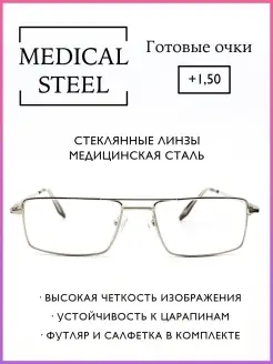 Стеклянные очки для зрения +1.5 корригирующие ELITE OPTICS 88840595 купить за 750 ₽ в интернет-магазине Wildberries