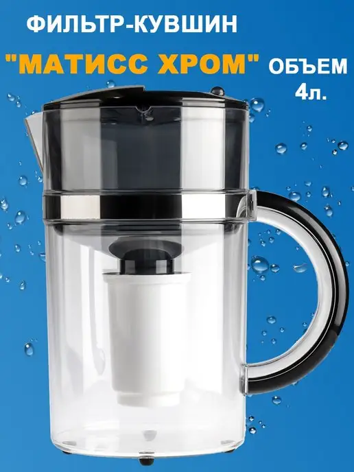 ГЕЙЗЕР Кувшин Матисс Хром Белый, черный, фото 2