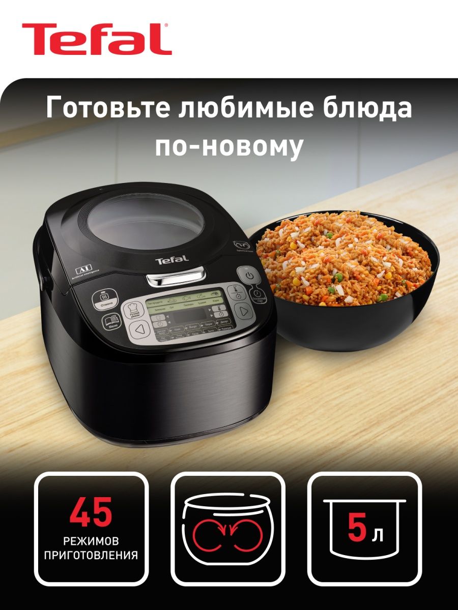 Мультиварка Tefal Advanced rk812832 Black