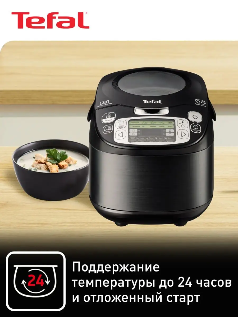 Мультиварка RK812832, со сферической чашей и 45 программами Tefal 88845859  купить за 9 780 ₽ в интернет-магазине Wildberries