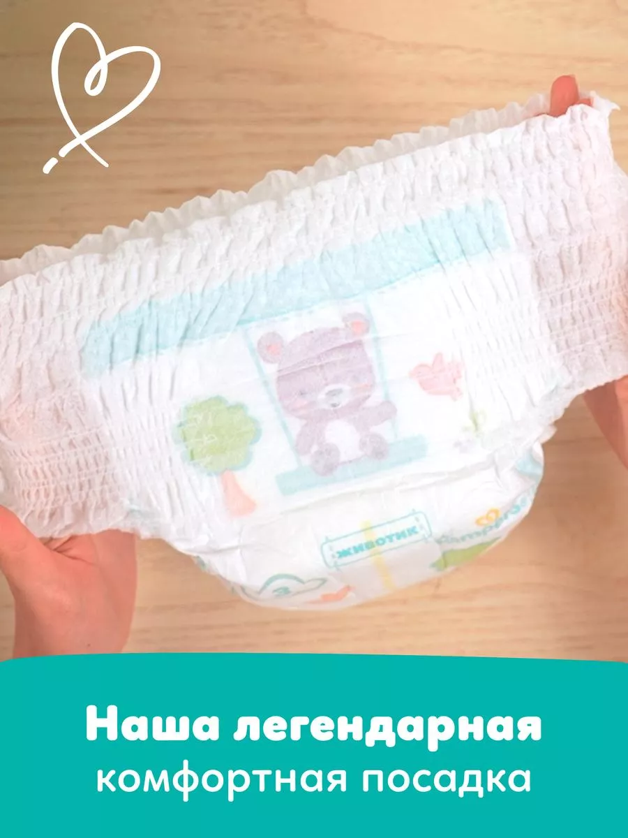 Подгузники трусики 5 размер 12-17 кг 150 шт Pampers 88846912 купить за 3  499 ₽ в интернет-магазине Wildberries