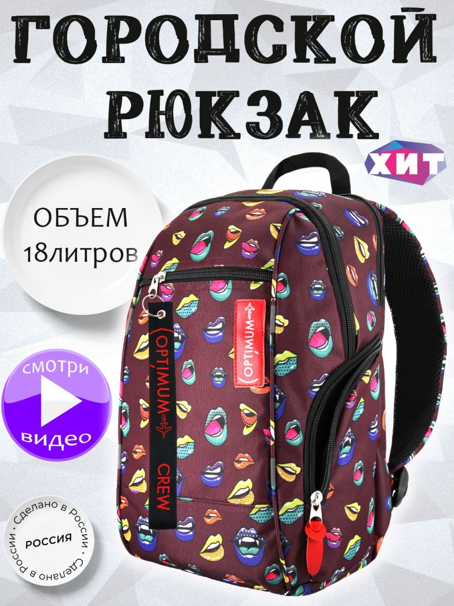 Рюкзак Optimum Custom RL. Рюкзак Optimum City BL, желтый. Рюкзак Optimum City BL, черный. Рюкзак Optimum City BL, серый.