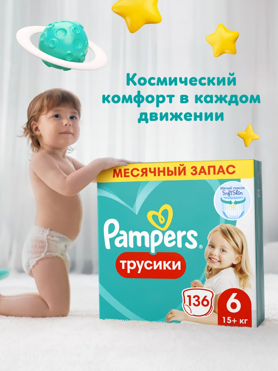 Подгузники трусики 6...