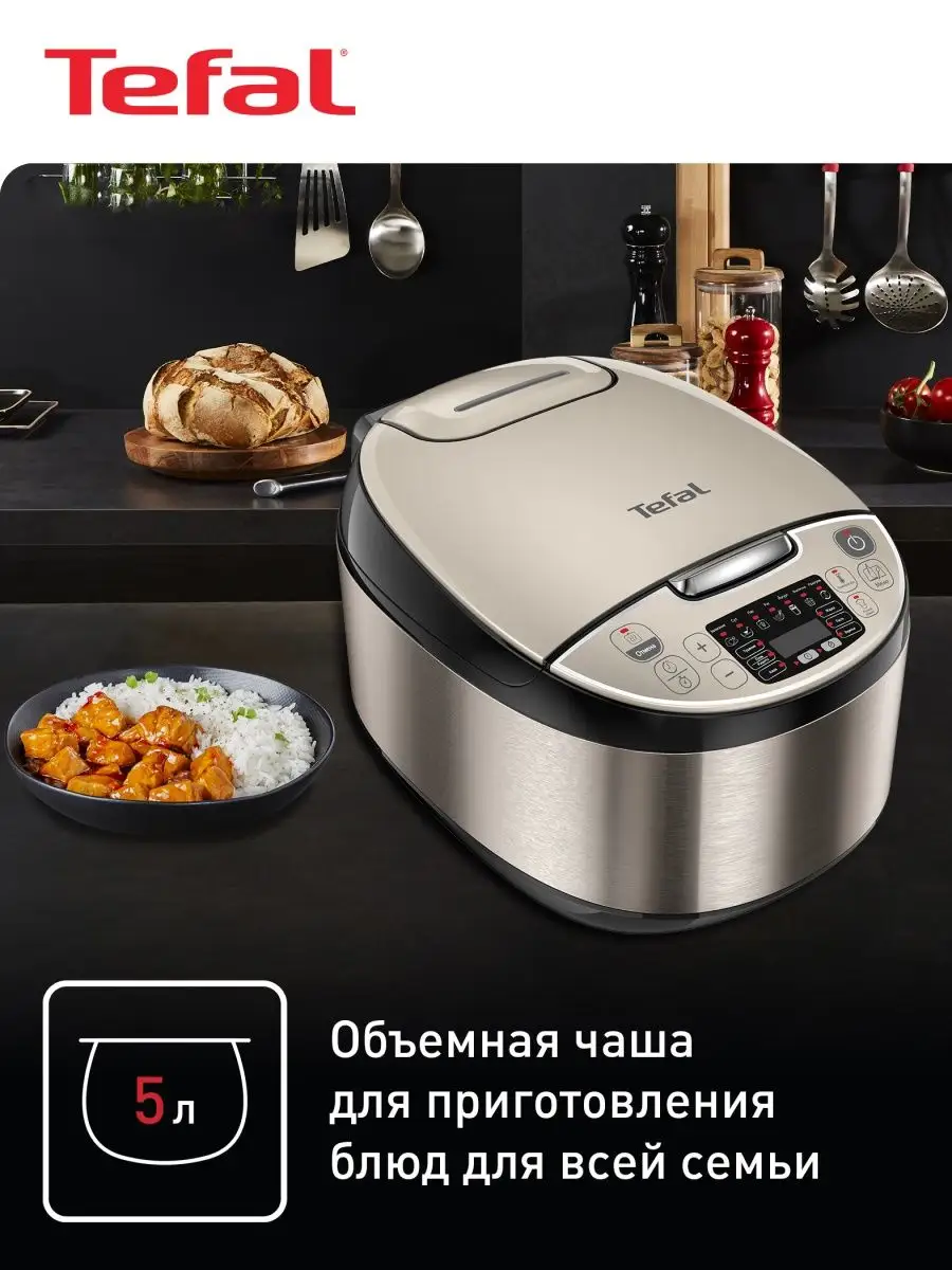 Мультиварка Essential RK321A32 с ручным режимом, 15 программ Tefal 88848187  купить за 13 541 ₽ в интернет-магазине Wildberries