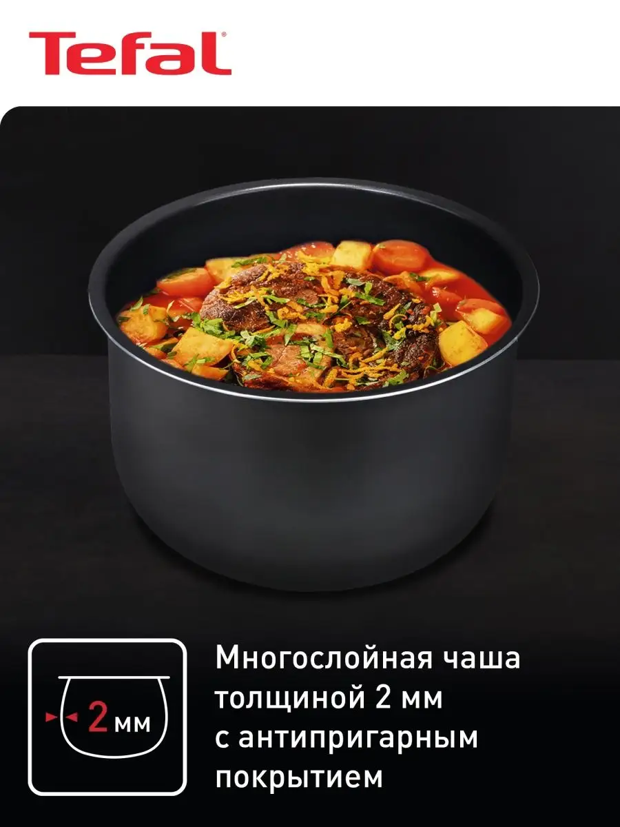 Мультиварка Essential RK321A32 с ручным режимом, 15 программ Tefal 88848187  купить за 13 541 ₽ в интернет-магазине Wildberries