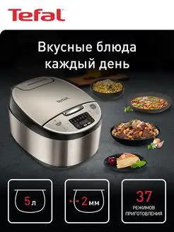 Мультиварка Essential RK321A32 5 л, с 37 режимами Tefal 88848187 купить за 13 403 ₽ в интернет-магазине Wildberries