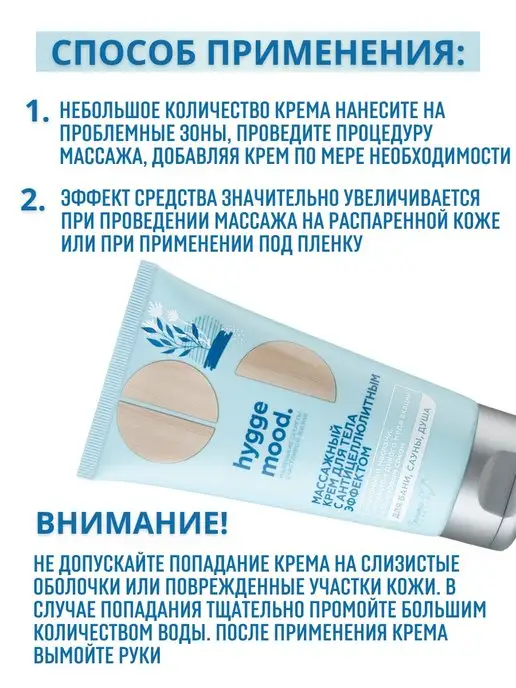 Белита-М Массажный крем для тела с антицеллюлитным эффектом 150 мл, 150 мл, фото 2