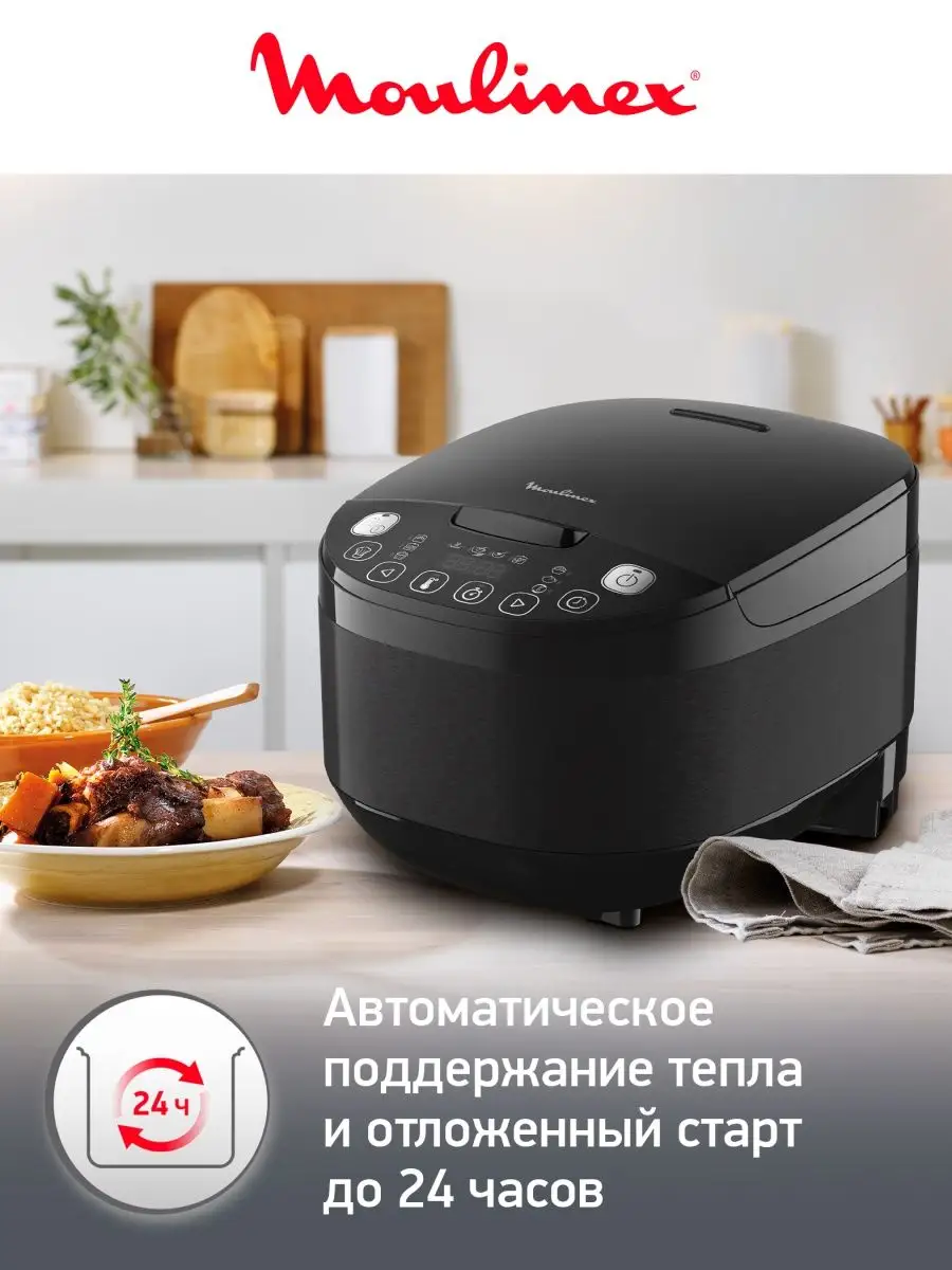 Мультиварка Simply Cook Plus MK622832 с 12 режимами, черная Moulinex  88859823 купить за 10 106 ₽ в интернет-магазине Wildberries