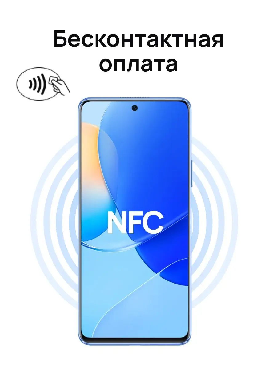 Смартфон HUAWEI NOVA 9 SE: 6,78